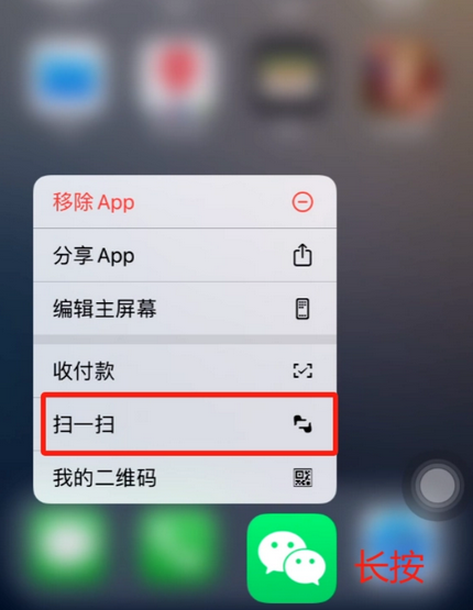 苏仙苹果手机维修分享iPhone 15如何快速打开扫一扫 