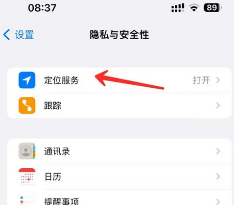 苏仙苹果客服中心分享iPhone 输入“发现石油”触发定位 