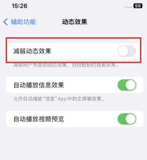 苏仙苹果售后维修点分享苹果iPhone如何隐藏dock栏 