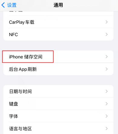 苏仙iPhone系统维修分享iPhone储存空间系统数据占用过大怎么修复 