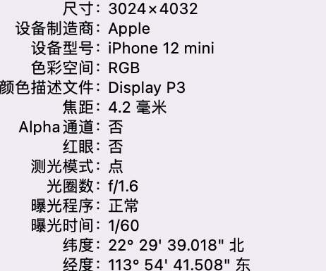 苏仙苹果15维修服务分享iPhone 15拍的照片太亮解决办法 