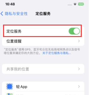 苏仙苹果维修客服分享如何在iPhone上隐藏自己的位置 