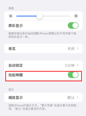 苏仙苹果授权维修站分享iPhone轻点无法唤醒怎么办