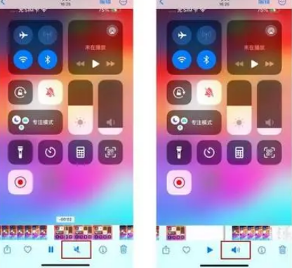 苏仙苹果15维修网点分享iPhone15录屏没有声音怎么办 