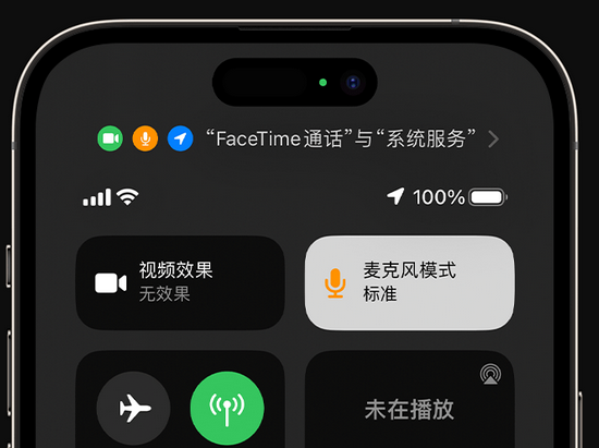 苏仙苹果授权维修网点分享iPhone在通话时让你的声音更清晰 