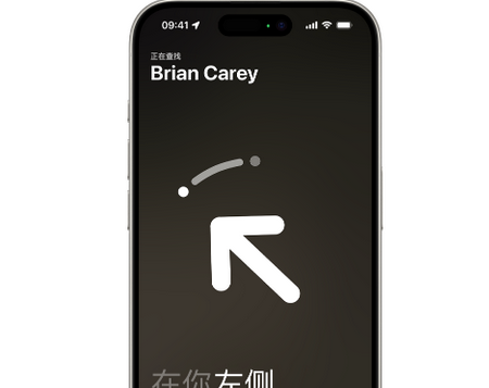 苏仙苹果15维修iPhone15使用“查找”与朋友见面