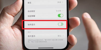 苏仙苹果15换屏服务分享iPhone15屏幕常亮怎么办