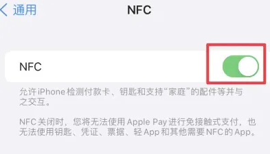 苏仙苹果维修服务分享iPhone15NFC功能开启方法 