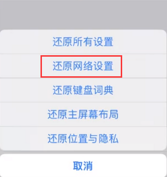 苏仙苹果无线网维修店分享iPhone无线局域网无法开启怎么办 