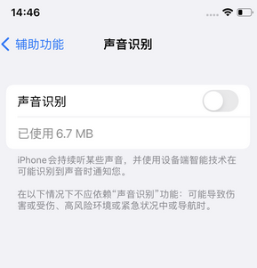 苏仙苹果锁屏维修分享iPhone锁屏时声音忽大忽小调整方法