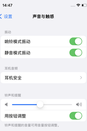 苏仙苹果锁屏维修分享iPhone锁屏时声音忽大忽小调整方法