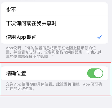 苏仙苹果服务中心分享iPhone查找应用定位不准确怎么办