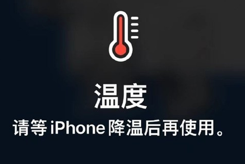 苏仙苹果维修站分享iPhone手机发烫严重怎么办 