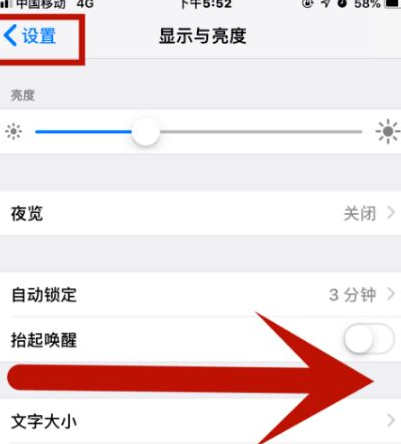 苏仙苹果维修网点分享iPhone快速返回上一级方法教程 