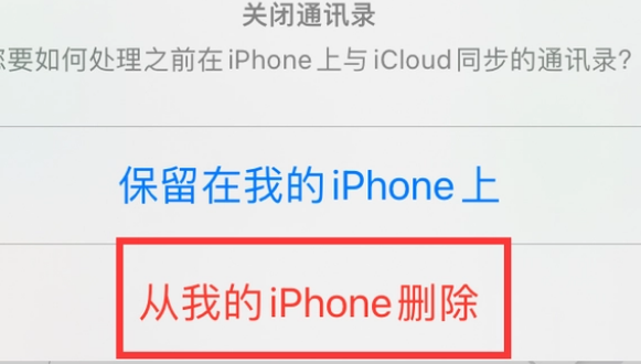 苏仙苹果14维修站分享iPhone14如何批量删除联系人 