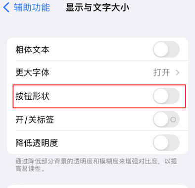 苏仙苹果换屏维修分享iPhone屏幕上出现方块按钮如何隐藏