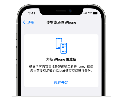 苏仙苹果14维修网点分享iPhone14如何增加iCloud临时免费空间 