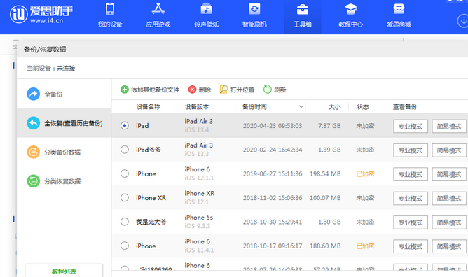 苏仙苹果14维修网点分享iPhone14如何增加iCloud临时免费空间