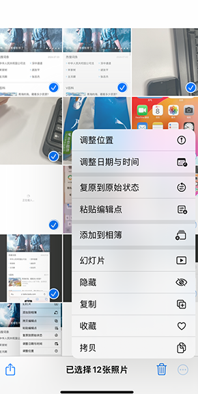 苏仙iPhone维修服务分享iPhone怎么批量修图