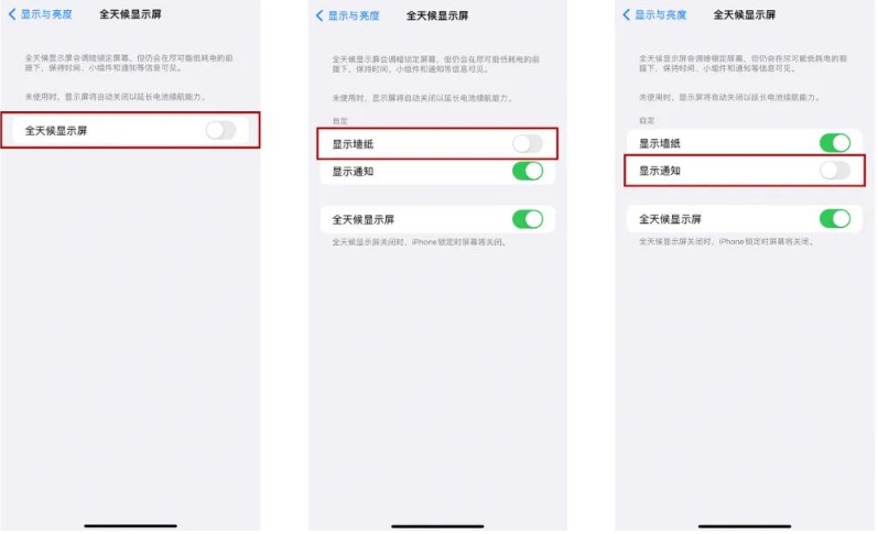 苏仙苹果14Pro维修分享iPhone14Pro息屏显示时间设置方法 