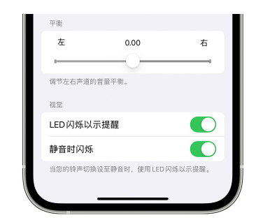 苏仙苹果14维修分享iPhone14静音时如何设置LED闪烁提示 