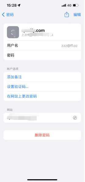 苏仙苹果14服务点分享iPhone14忘记APP密码快速找回方法 