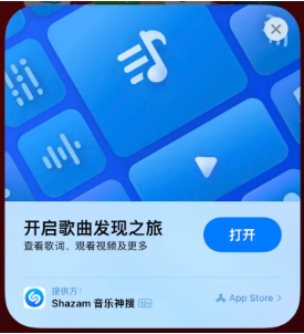 苏仙苹果14维修站分享iPhone14音乐识别功能使用方法 