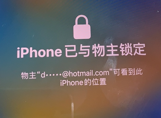 苏仙苹果维修分享iPhone登录别人的ID被远程锁了怎么办? 