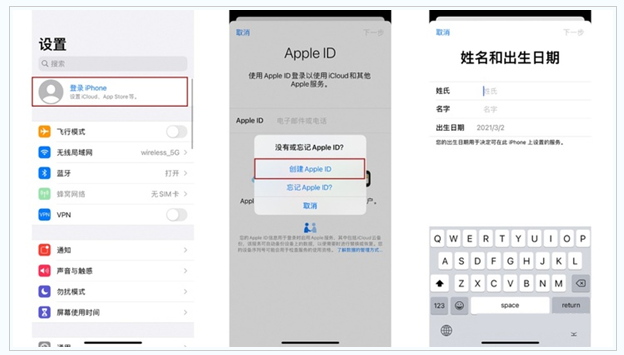 苏仙苹果维修网点分享:Apple ID有什么用?新手如何注册iPhone14 ID? 