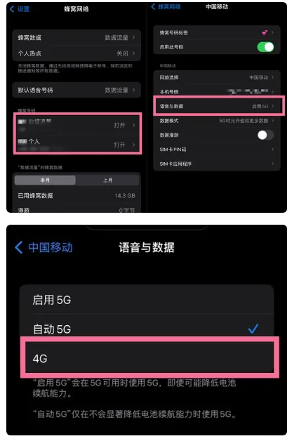 苏仙苹果手机维修分享iPhone14如何切换4G/5G? iPhone14 5G网络切换方法 