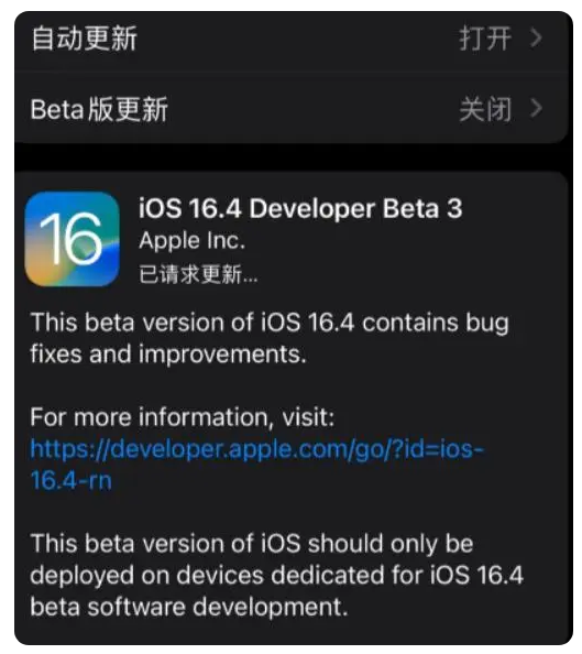 苏仙苹果手机维修分享：iOS16.4Beta3更新了什么内容？ 