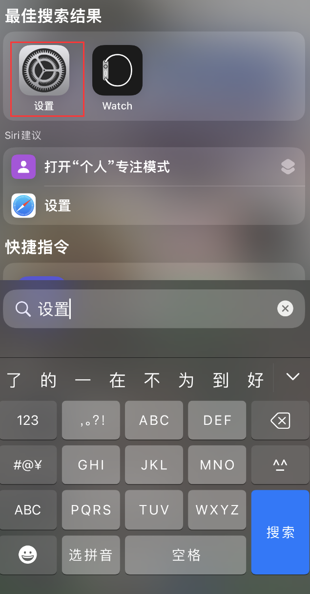 苏仙苹果手机维修分享：iPhone 找不到“设置”或“App Store”怎么办？ 