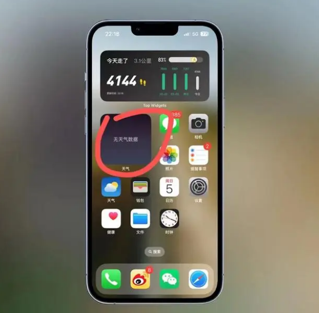 苏仙苹果手机维修分享:iOS16主屏幕天气小组件无法正常工作怎么办？ 