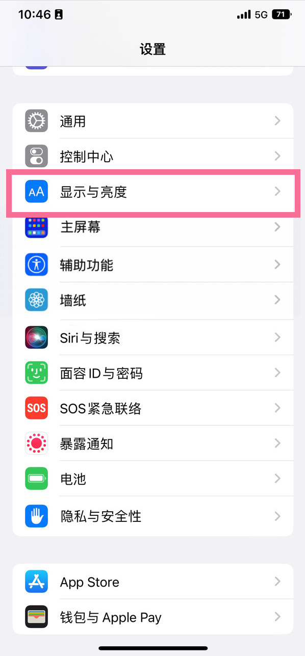 苏仙苹果14维修店分享iPhone14 plus如何设置护眼模式 