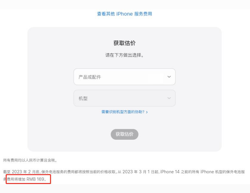 苏仙苹果手机维修分享建议旧iPhone机型赶紧去换电池 