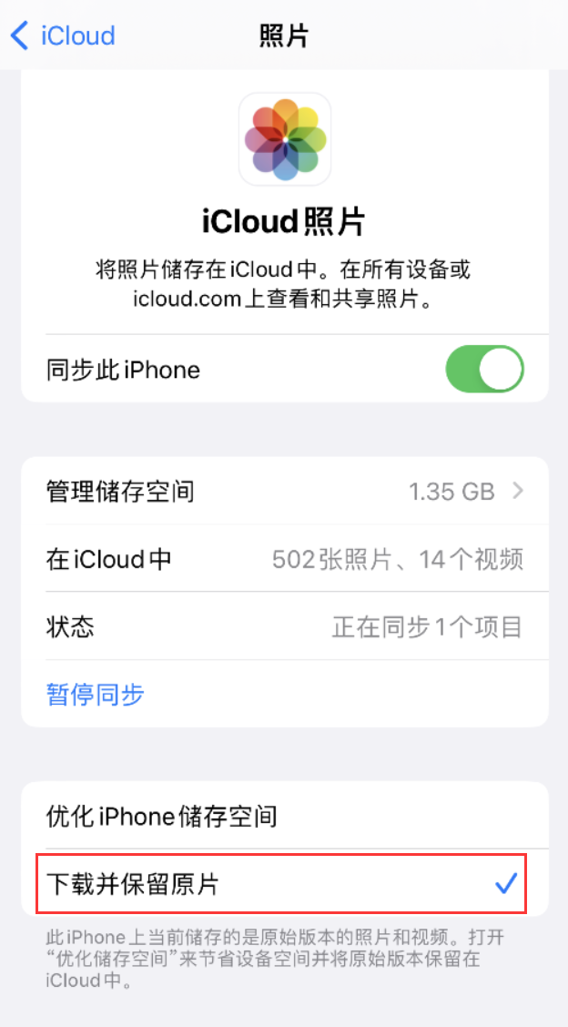 苏仙苹果手机维修分享iPhone 无法加载高质量照片怎么办 