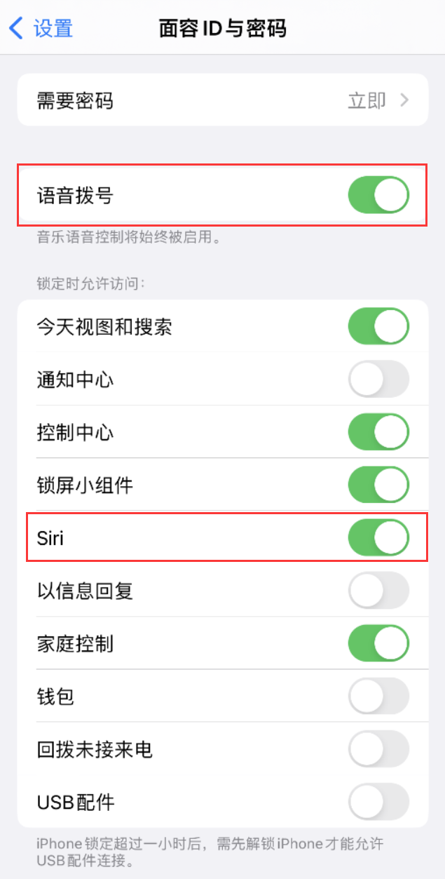 苏仙苹果维修网点分享不解锁 iPhone 的情况下通过 Siri 拨打电话的方法 