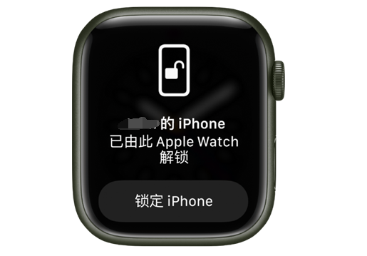 苏仙苹果手机维修分享用 AppleWatch 解锁配备面容 ID 的 iPhone方法 