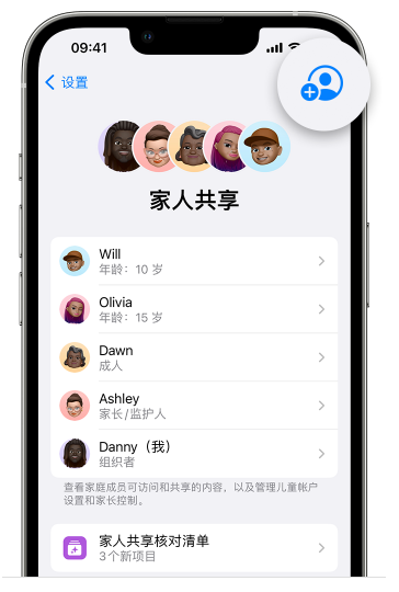 苏仙苹果维修网点分享iOS 16 小技巧：通过“家人共享”为孩子创建 Apple ID 