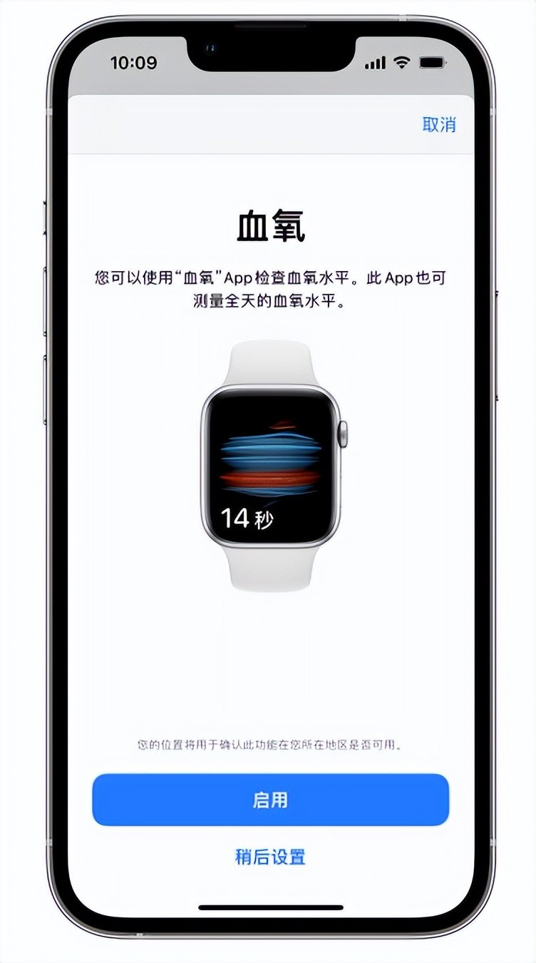 苏仙苹果14维修店分享使用iPhone 14 pro测血氧的方法 