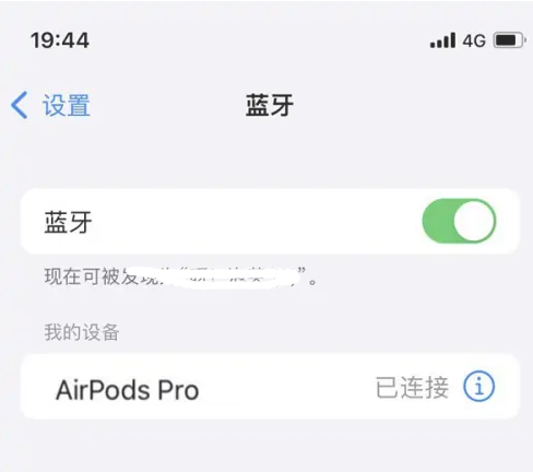 苏仙苹果维修网点分享AirPods Pro连接设备方法教程 