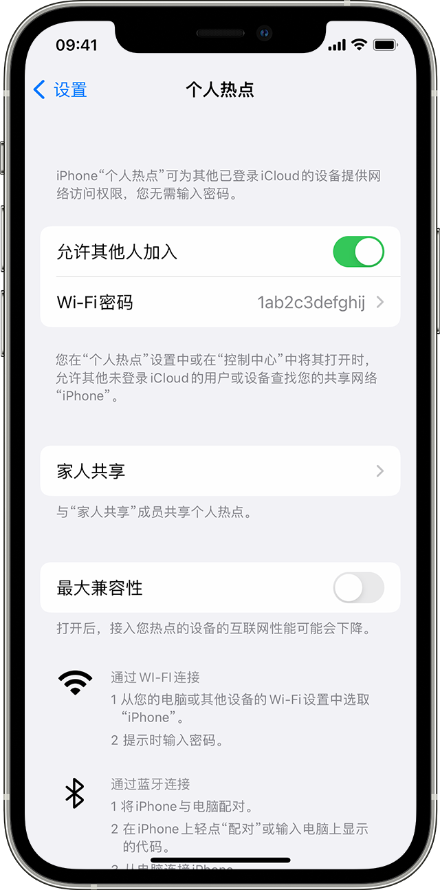 苏仙苹果14维修分享iPhone 14 机型无法开启或使用“个人热点”怎么办 