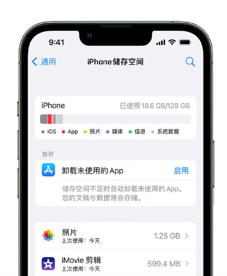 苏仙苹果14维修店分享管理 iPhone 14 机型储存空间的方法 