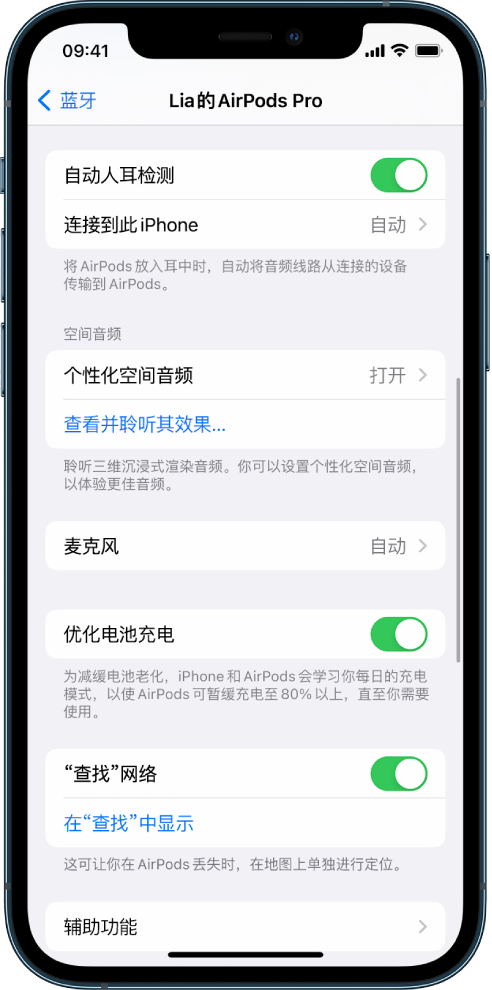 苏仙苹果手机维修分享如何通过 iPhone “查找”功能定位 AirPods 