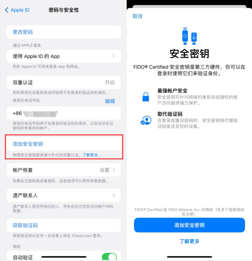 苏仙苹果服务网点分享物理安全密钥有什么用？iOS 16.3新增支持物理安全密钥会更安全吗？ 