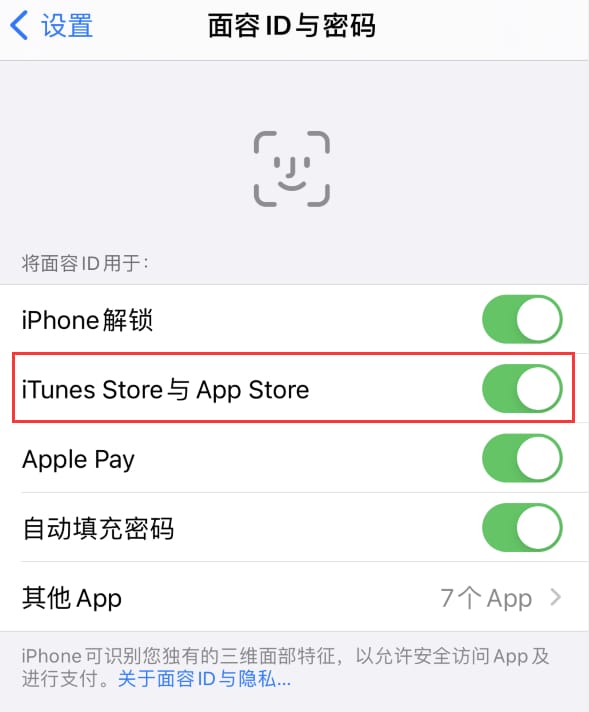 苏仙苹果14维修分享苹果iPhone14免密下载APP方法教程 