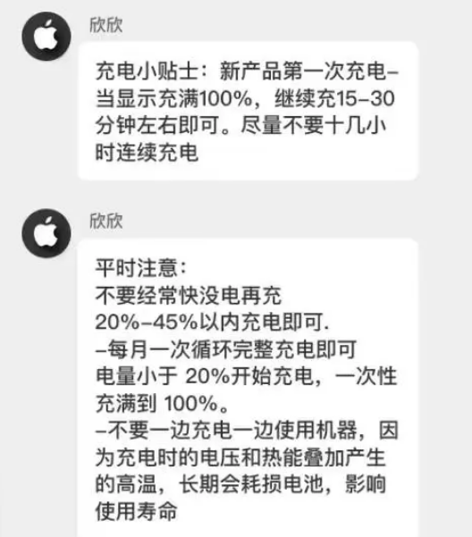 苏仙苹果14维修分享iPhone14 充电小妙招 