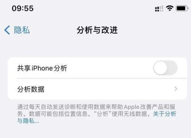 苏仙苹果手机维修分享iPhone如何关闭隐私追踪 