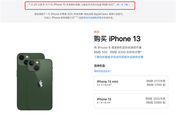 苏仙苹果13维修分享现在买iPhone 13划算吗 