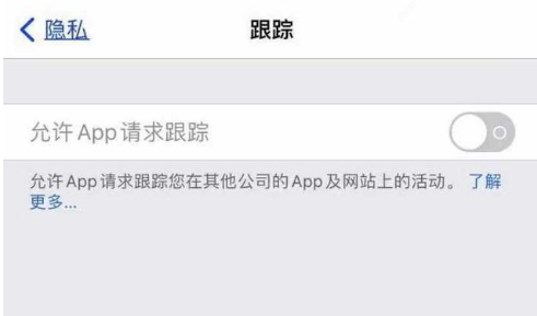 苏仙苹果13维修分享使用iPhone13时如何保护自己的隐私 